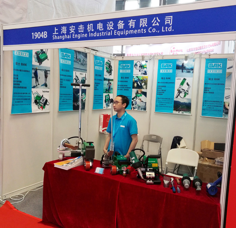 我司參加上海舉辦的第14屆中國屋面防水展覽會